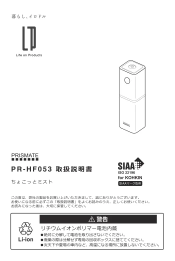 lifeonproducts PR-HF053